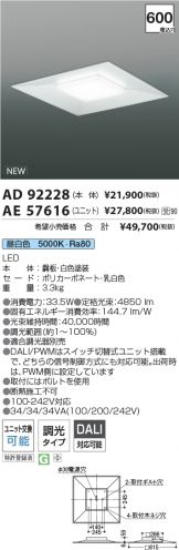 AD92228-AE57616