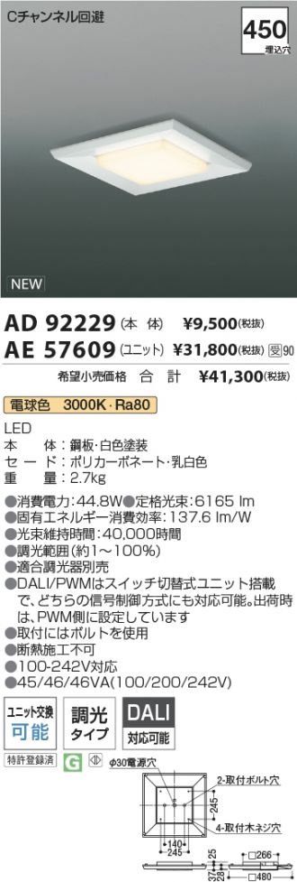 AD92229-AE57609