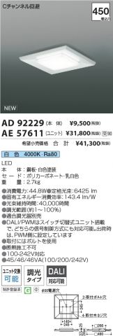 AD92229-AE57611