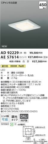 AD92229-AE57614