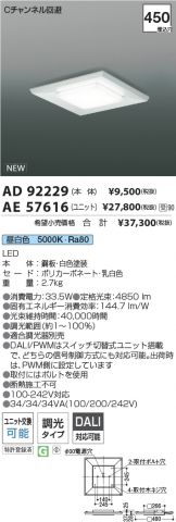 AD92229-AE57616