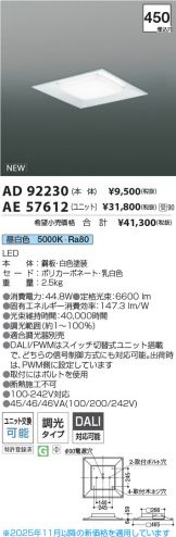 AD92230-AE57612