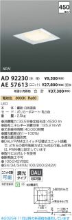 AD92230-A...