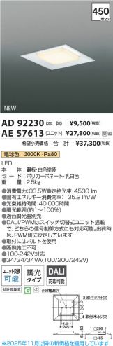 AD92230-AE57613