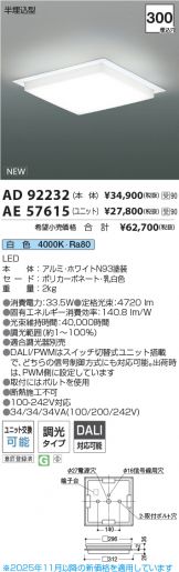 AD92232-AE57615