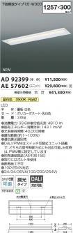 AD92399-A...