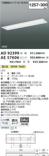 AD92399-AE57606