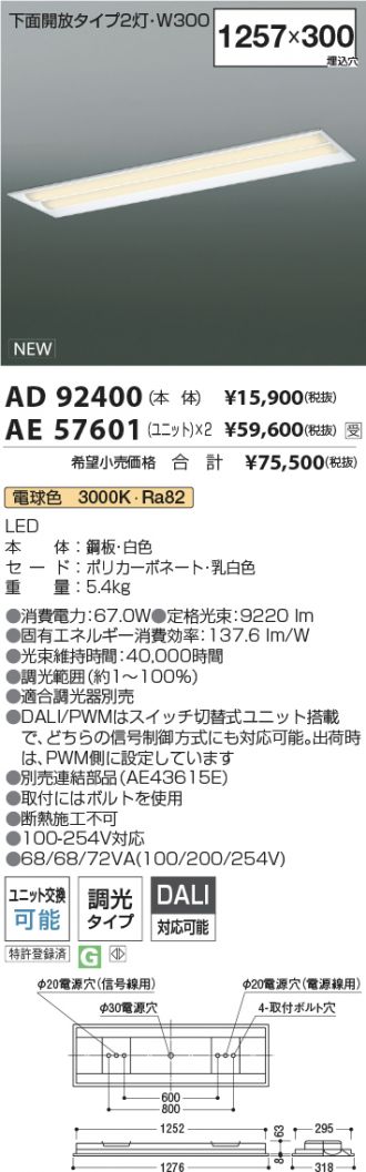 AD92400-AE57601