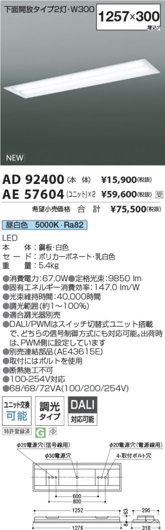 AD92400-AE57604