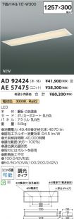 AD92424-A...