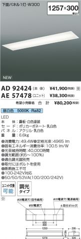 AD92424-AE57478