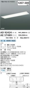AD92424-A...