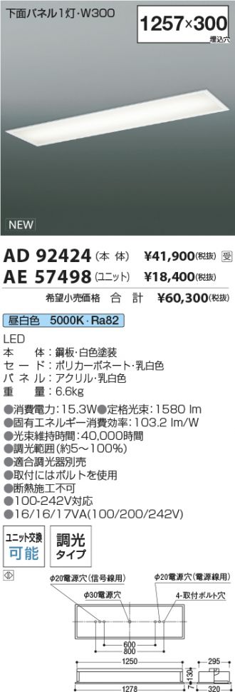 AD92424-AE57498