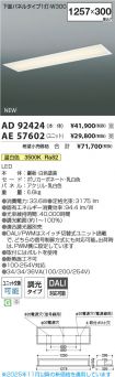 AD92424-A...