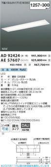 AD92424-A...