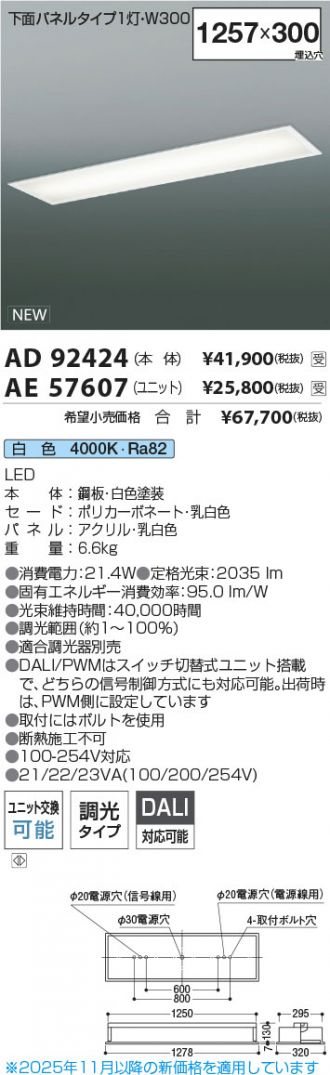 AD92424-AE57607