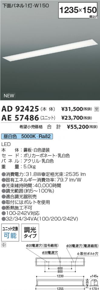 AD92425-AE57486