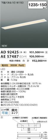 AD92425-AE57487