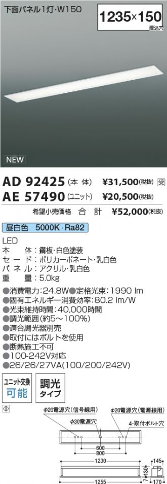 AD92425-AE57490
