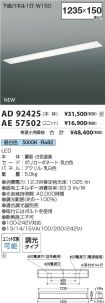 AD92425-A...
