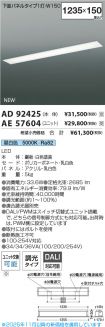 AD92425-A...