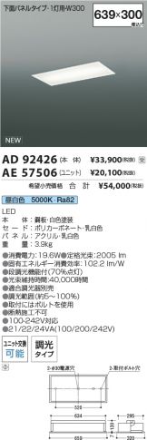AD92426-AE57506