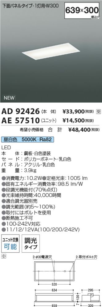 AD92426-AE57510