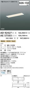AD92427-A...
