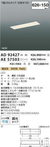 AD92427-AE57503