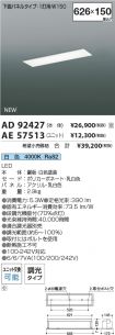 AD92427-A...