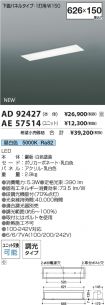 AD92427-A...