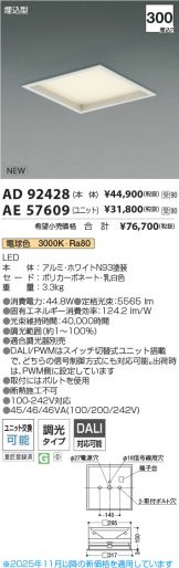 AD92428-AE57609