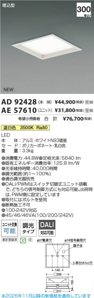 AD92428-AE57610