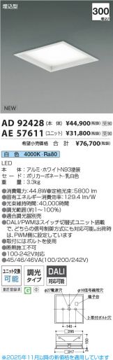 AD92428-AE57611