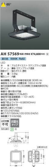 AH57569
