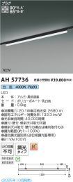 AH57736