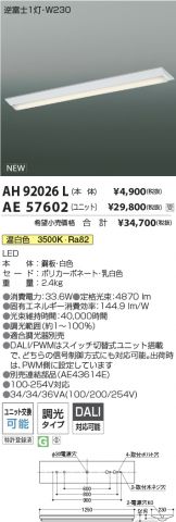AH92026L-AE57602