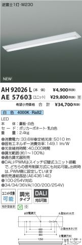 AH92026L-AE57603