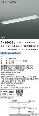 AH92026L-AE57604