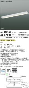 AH92026L-...