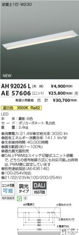 AH92026L-AE57606