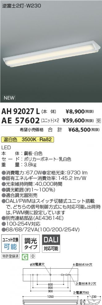 AH92027L-AE57602x2