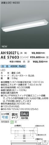 AH92027L-AE57603x2