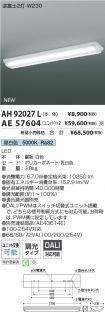 AH92027L-...