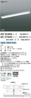 AH92406-A...