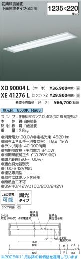 XD90004L-XE41276Lx2