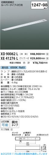 XD90062L-XE41276Lx2