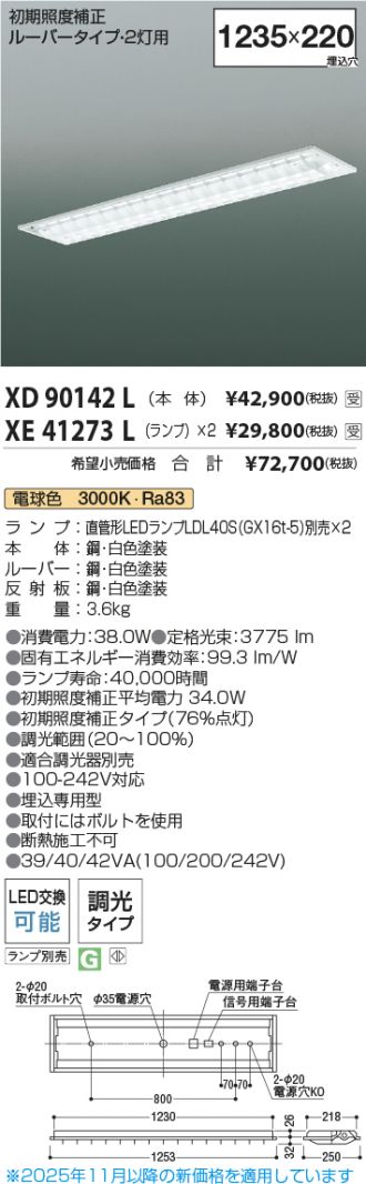 XD90142L-XE41273Lx2