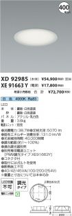 XD92985-X...