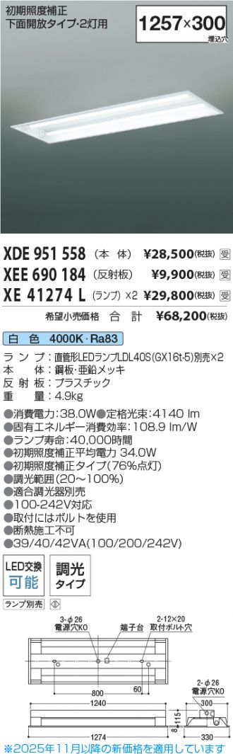 XDE951558-XEE690184-XE41274Lx2